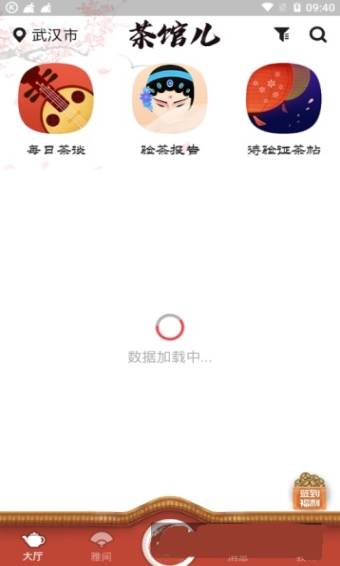 51品茶app截图