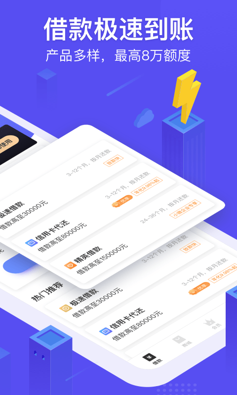 小赢卡贷app截图