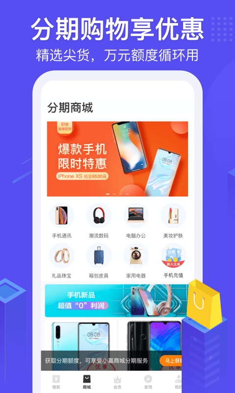 小赢卡贷app截图