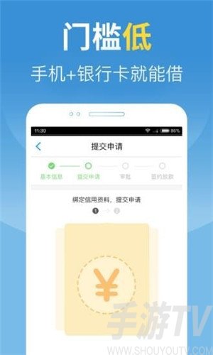 贝贝钱贷款app