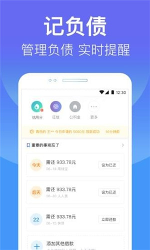 贝贝钱贷款app截图