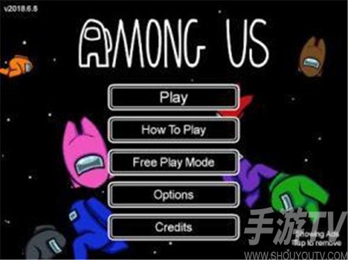 Among Us中文版