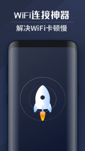 WiFi上网密码截图