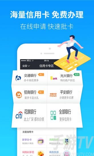 融八牛贷款app