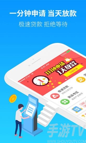 融八牛贷款app