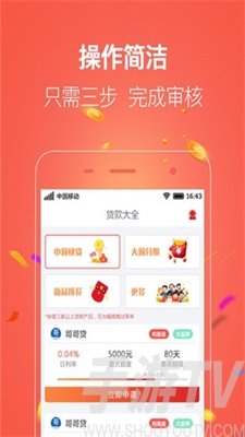 速易钱袋app