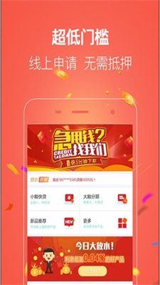 速易钱袋app截图