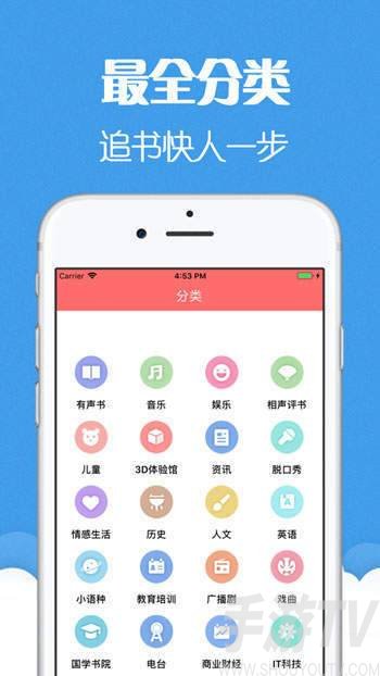 貓聲有聲小說app