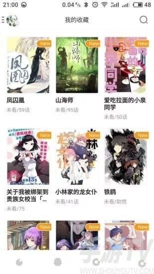 库克漫画app