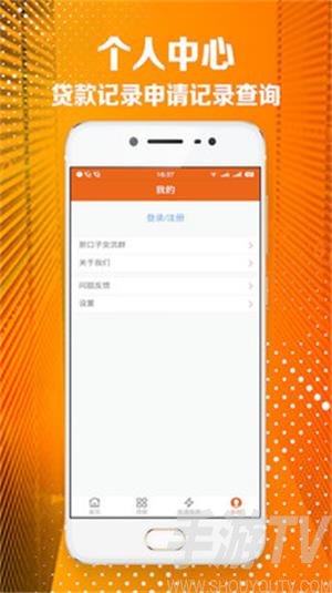 金蝉子贷款app