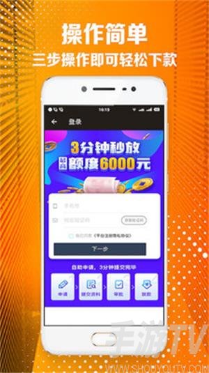 金蝉子贷款app