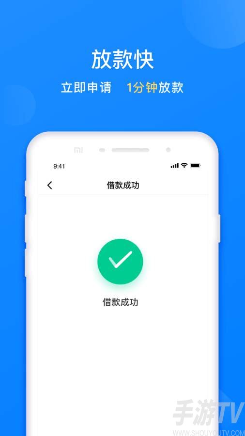 易借速贷app