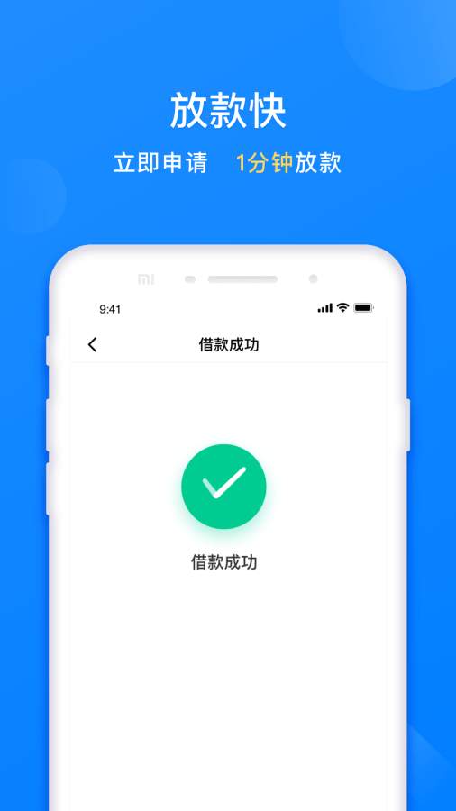 易借速贷app截图