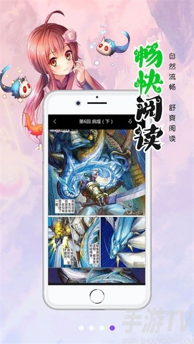 蜜恋漫画app