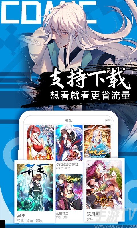 好看漫画免费版