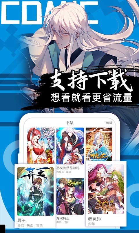 好看漫画免费版截图