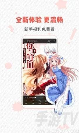 虫虫漫画连载app