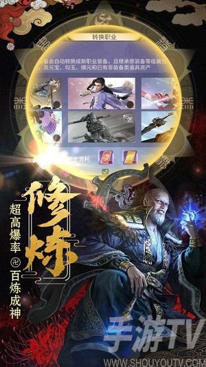 一剑斩仙之轩辕剑魂