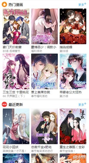 百年漫画app截图