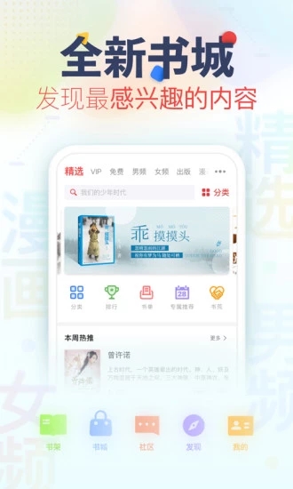 好书友app截图