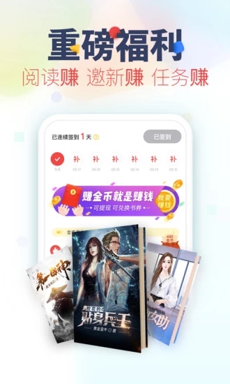 好书友app截图