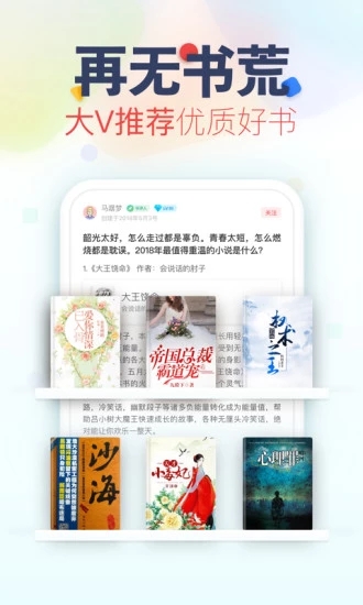 好书友app截图