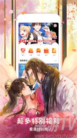 樱桃漫画app