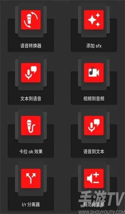 audiolab免费版
