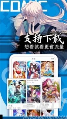 爱奈漫画app