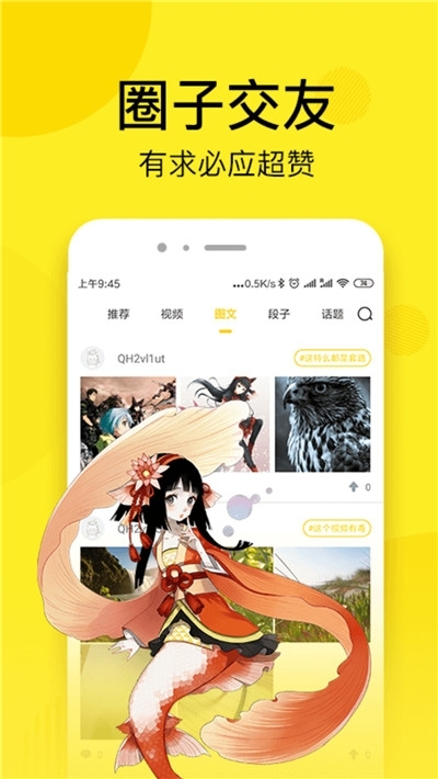 爱特漫画免费版截图