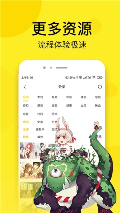 爱特漫画免费版截图