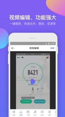 超级录屏大师截图