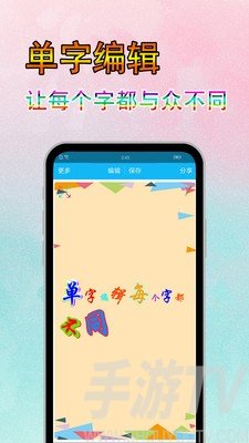 字体美图秀