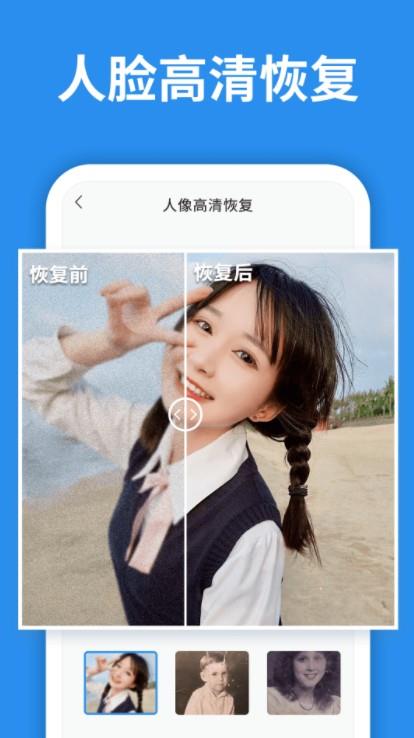 照片恢复大师截图