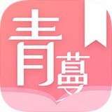 青蔓烟阁app