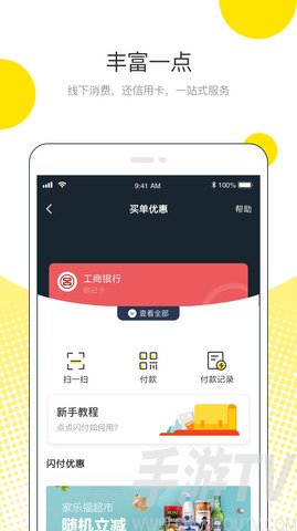 点点借款app