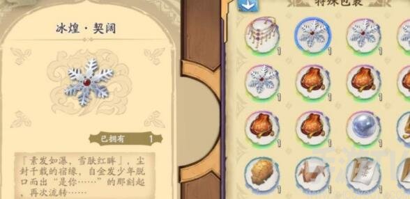 天地劫幽城再临定魂珠怎么得 定魂珠怎么获取