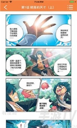 宅乐漫画老版本