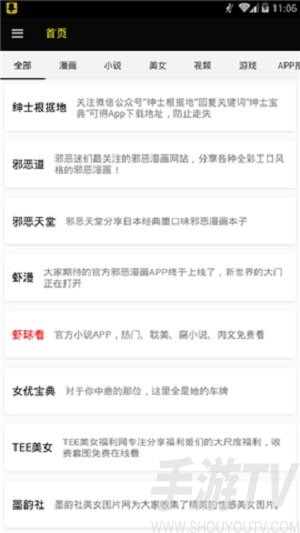 绅士宝典漫画