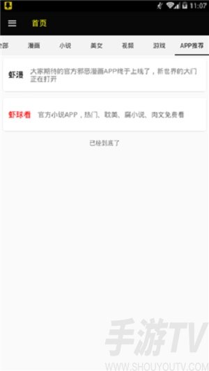 绅士宝典漫画