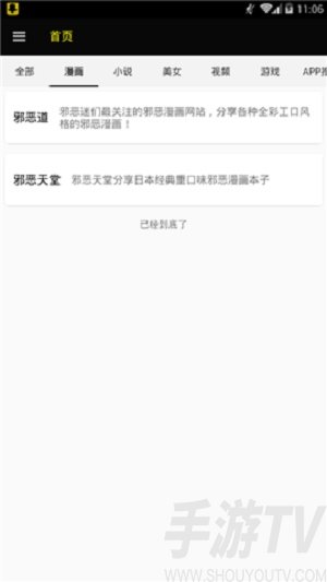 绅士宝典漫画