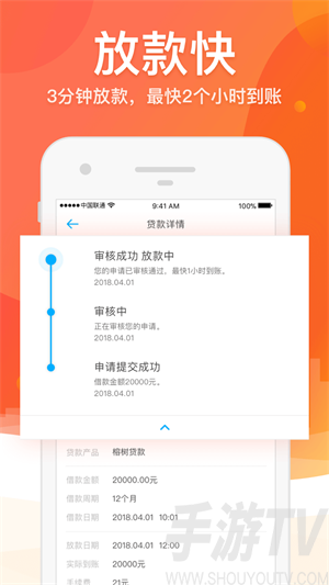 榕树贷款app