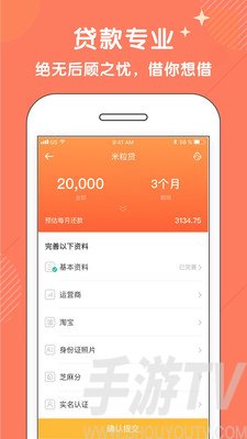 速贷优品app