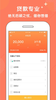 速贷优品app截图