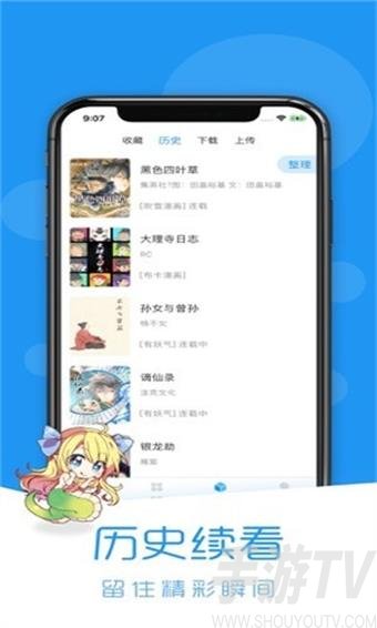 荟聚动漫app