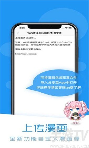 荟聚动漫app