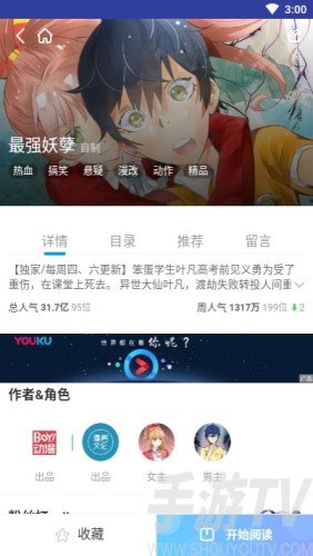 f55net王者漫画app