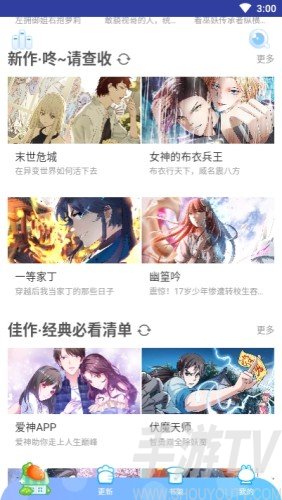 f55net王者漫画app