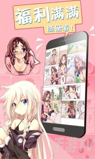 《韩漫漫app》软件亮点