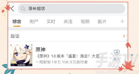原神微博超话第二期原石领取方法 原神微博超话原神兑换码
